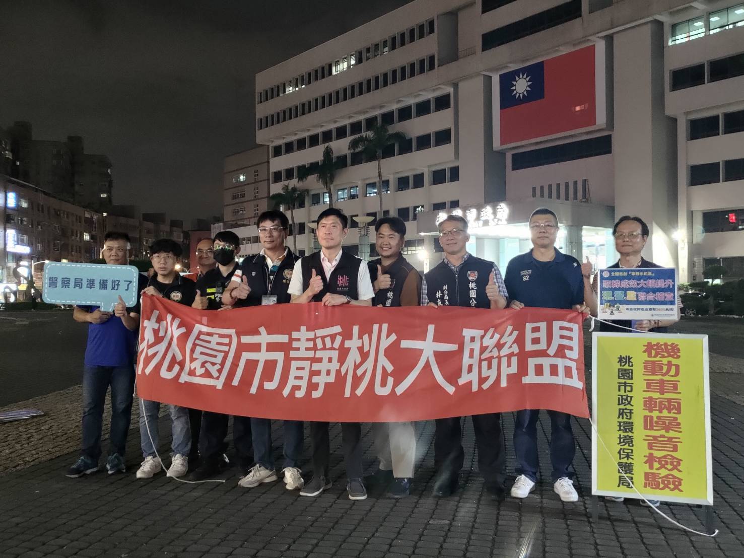 桃園聯手北部七縣市強勢打擊噪音車　跨縣市守護居民安寧 (1).jpg